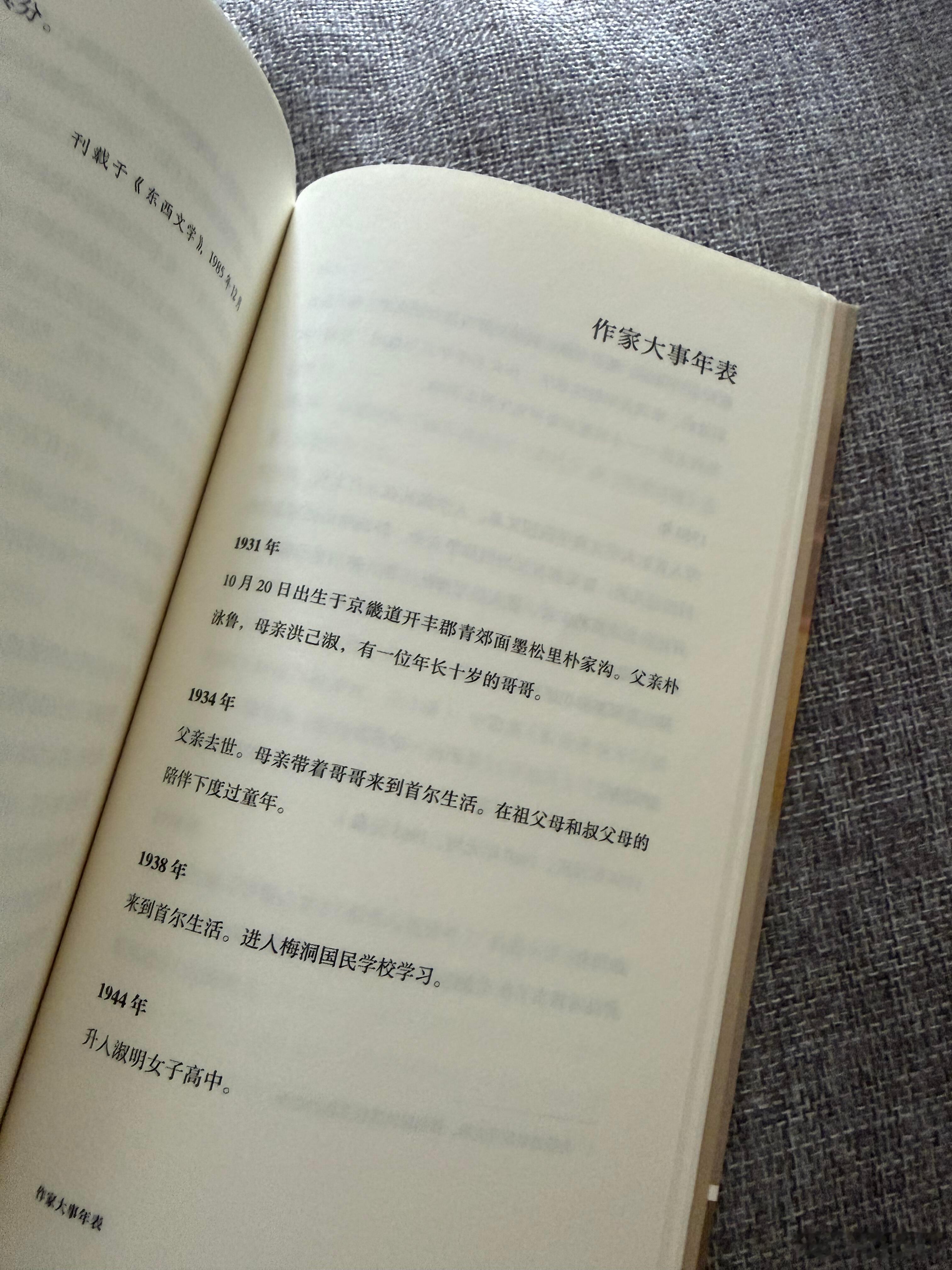 读书让我彻底告别了精神内耗 书评 书名：《傍晚的邂逅》作者：[韩]朴婉绪出版社：