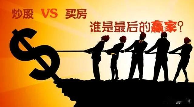 虽然股市近几年下行明显，但前几年房地产的投资，亏的更多，因为买房动用的资金比股票