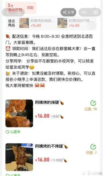 鹅腿阿姨称卖鸭腿截图属实北大门口卖鹅腿，本来给学生打打牙祭，这下搞出挂羊头卖狗肉