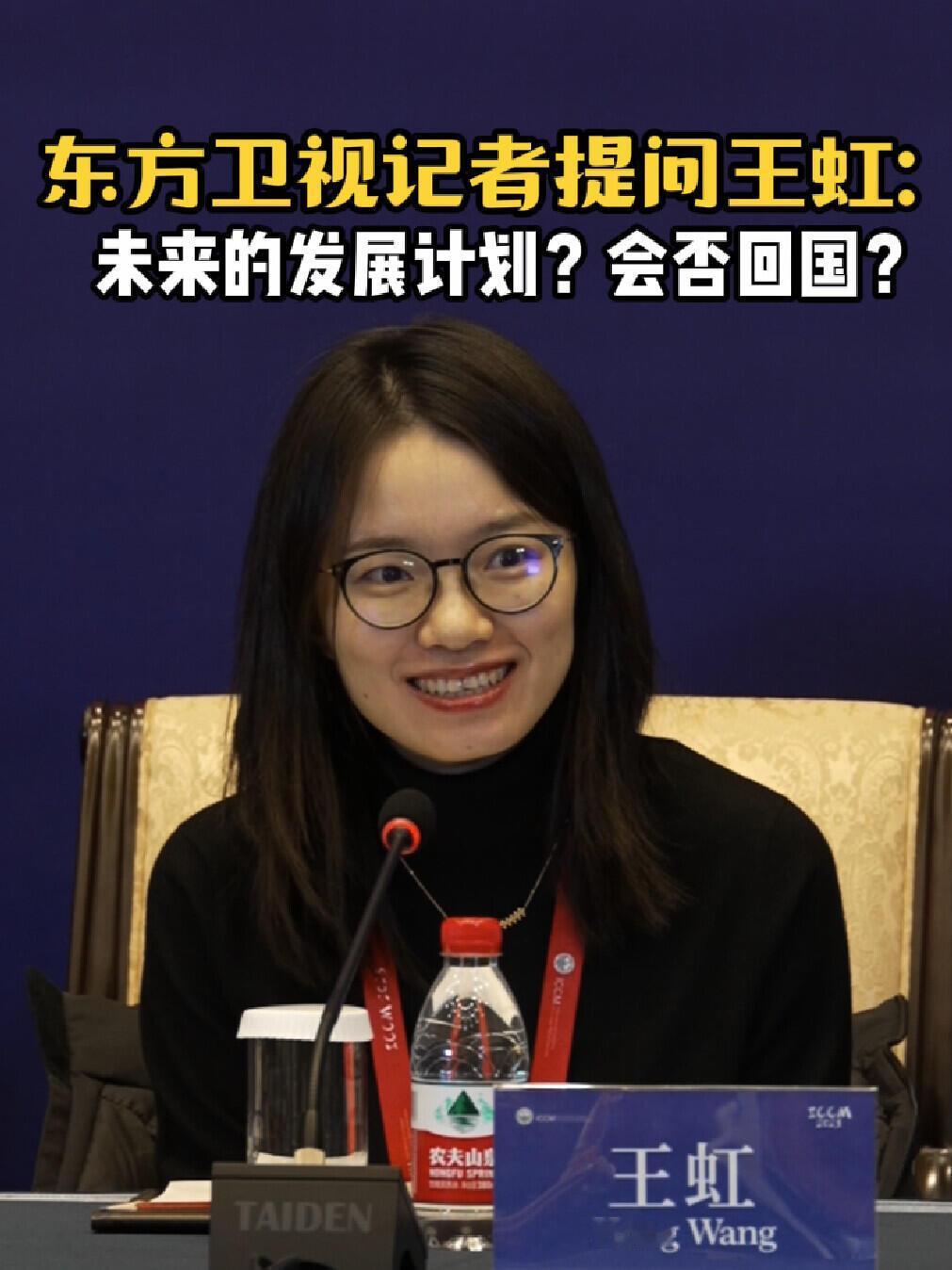王虹之前就回答过是否回国，尊重并理解，回答的没有问题，都是为了自己的价值！
记者