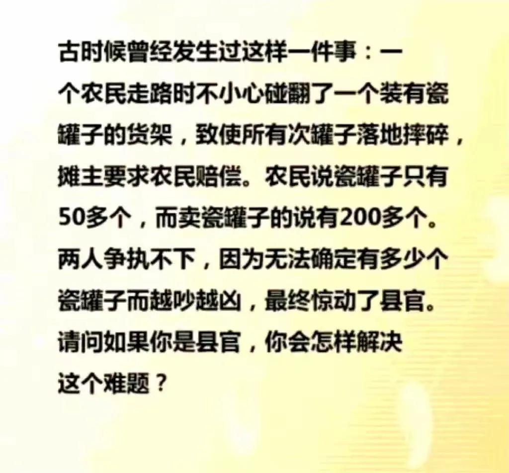 把所有罐子碎片团起来称一称重量可行？

#今日深思分享# #智慧#