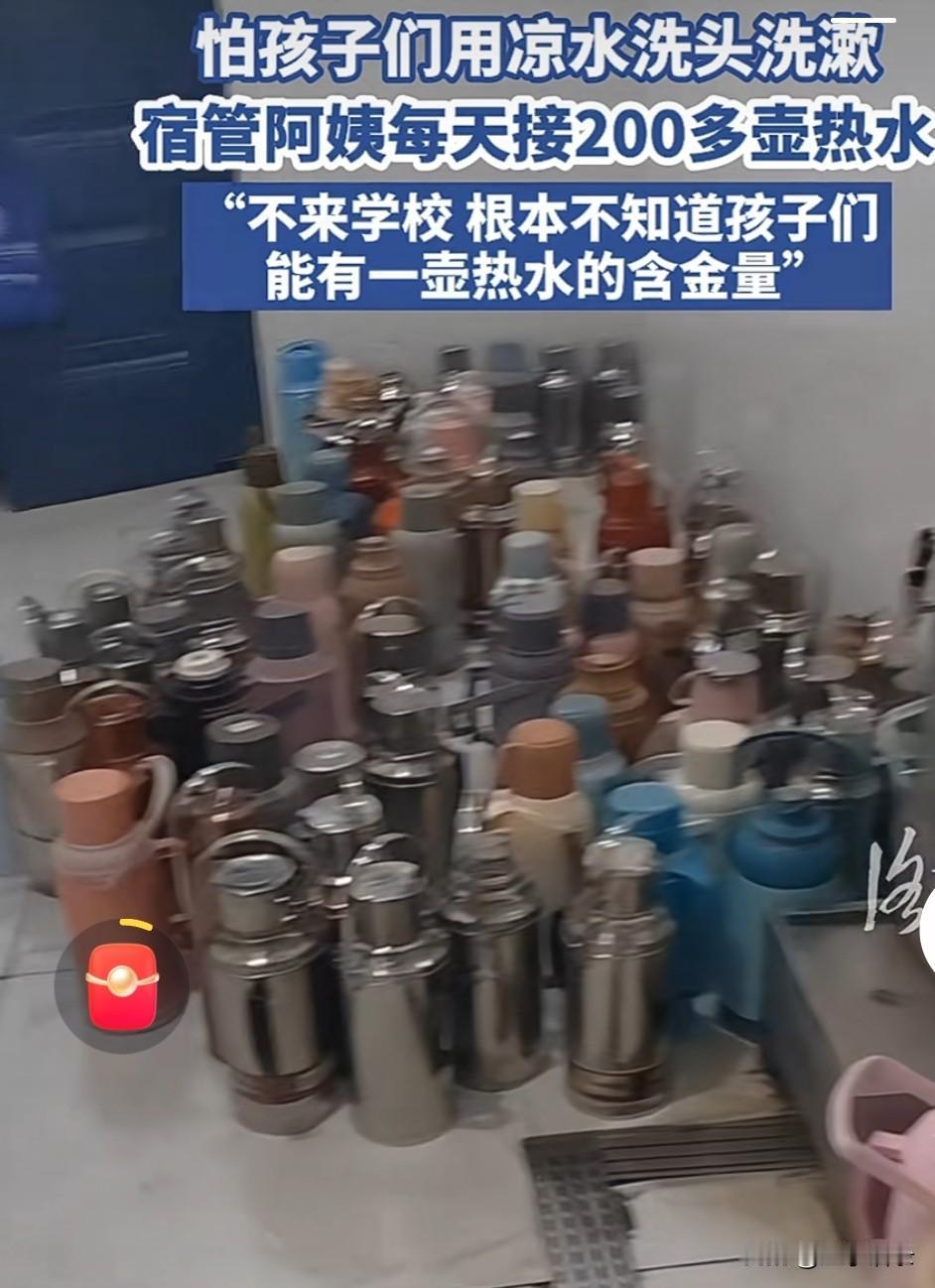 妈妈般的爱！❤️
一学校宿管阿姨，看见孩子们来不及打热水，用凉水洗头洗脸！心疼孩