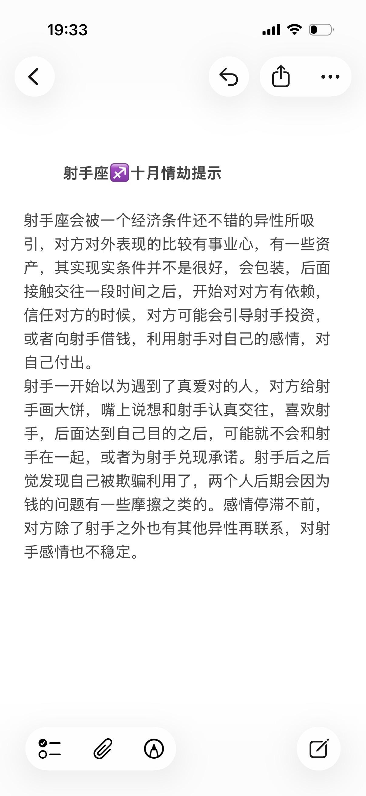 射手座火象星座心理学塔罗