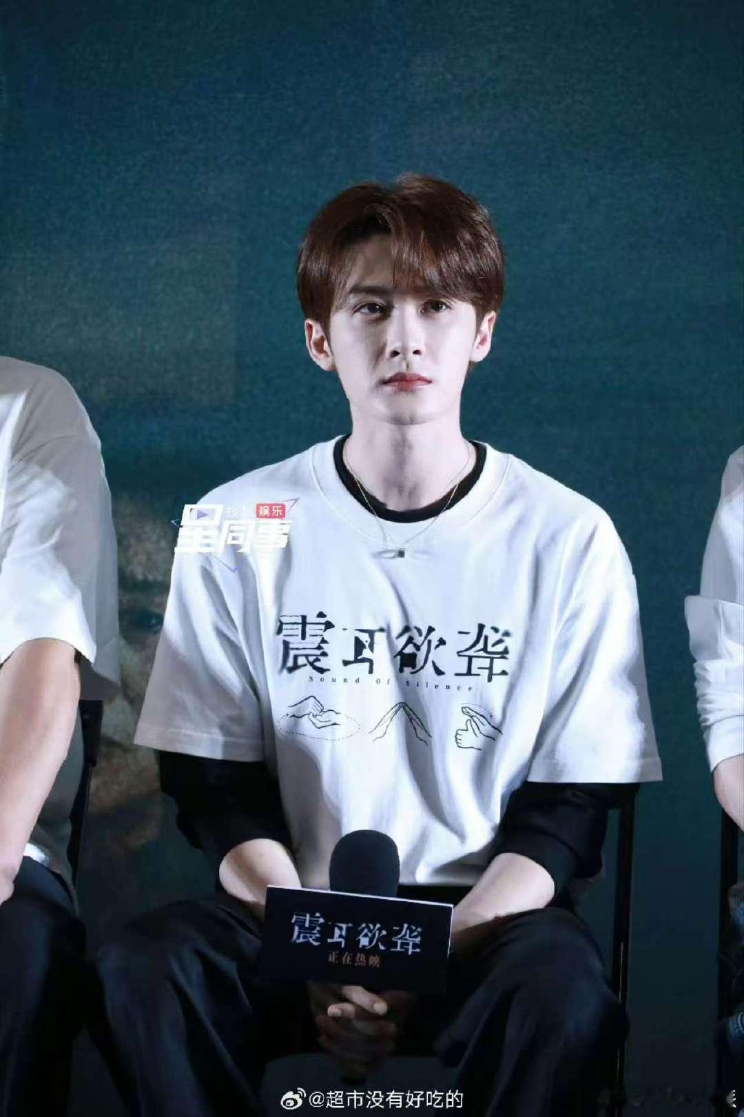 檀健次震耳欲聋首映礼生图檀健次震耳欲聋首映礼生图状态檀健次《震耳欲聋》首映礼生图