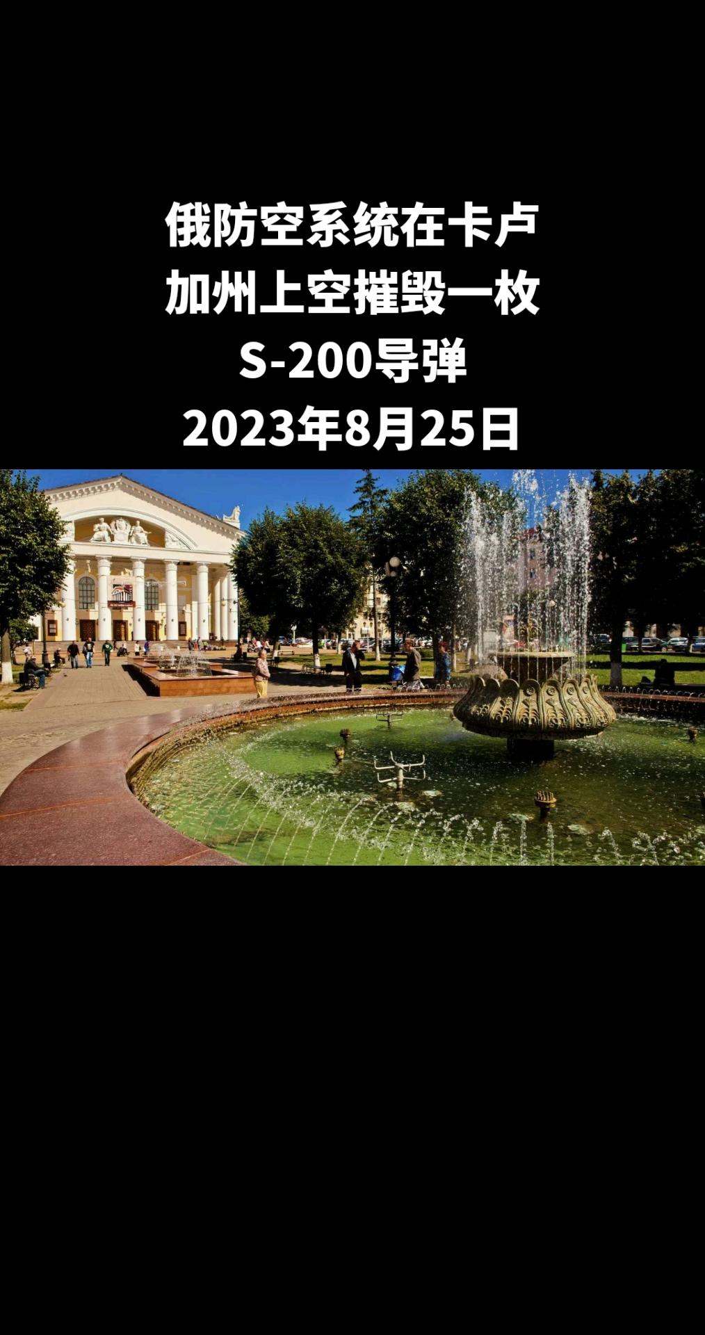 俄罗斯卫星通讯社莫斯科8月25日电 俄罗斯卡卢加州州长弗拉季斯拉夫·沙普沙表示，