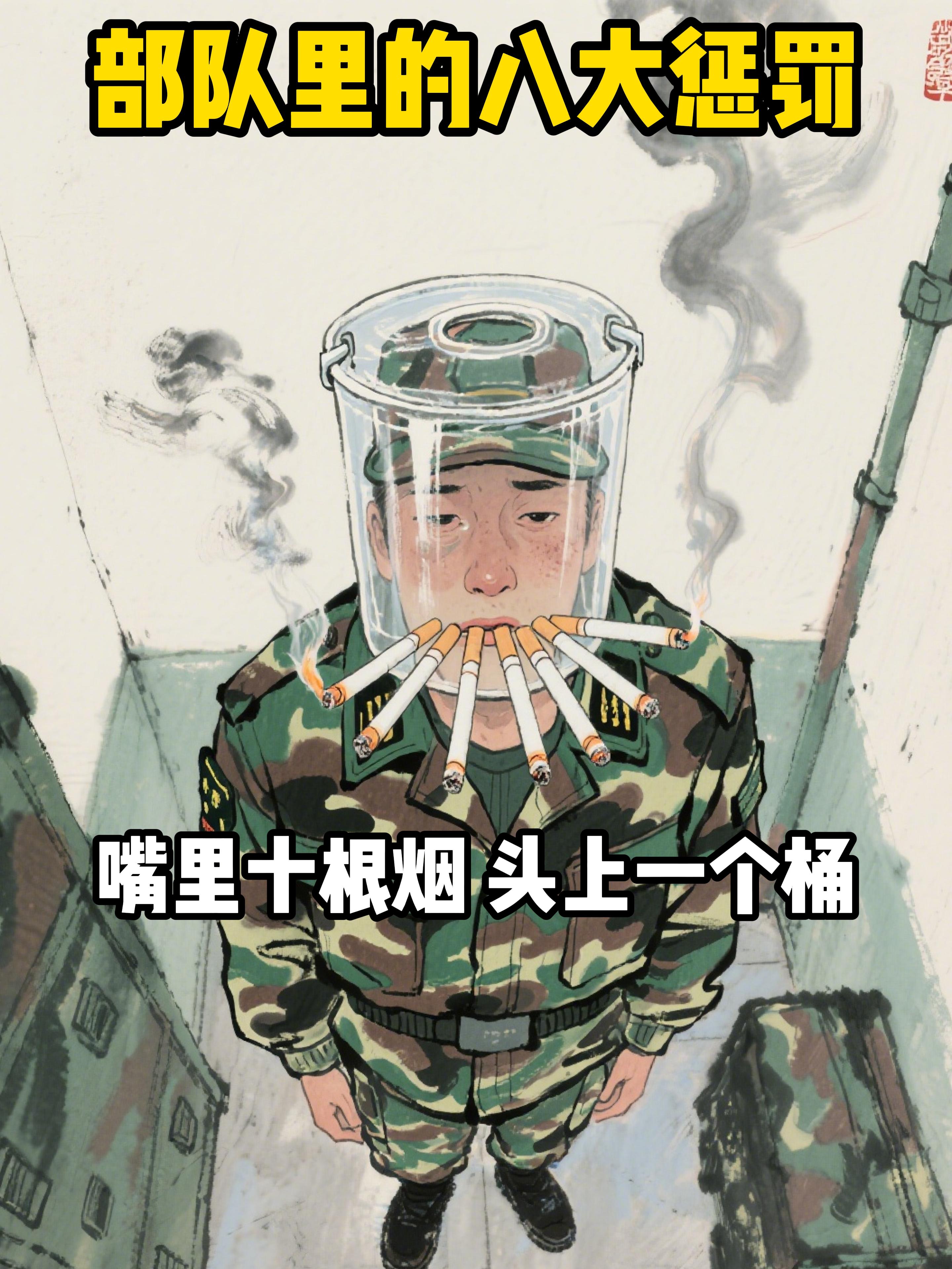 八大酷刑，你经历过几个。