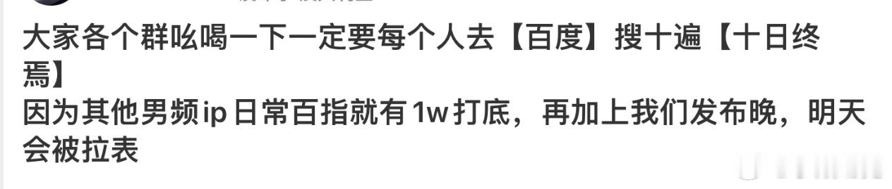 百度直达，搜15s👇🏻【肖战 - 百度】网页链接【十日终焉 - 百度】网页链