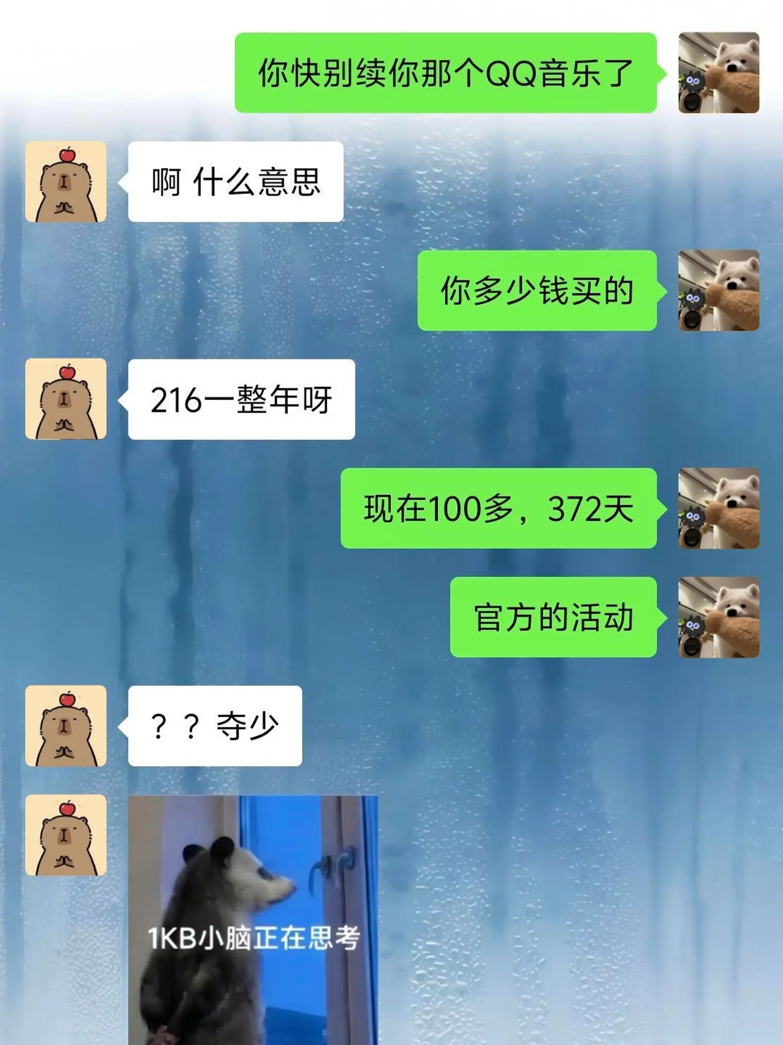 qq音乐你真该赔我点。