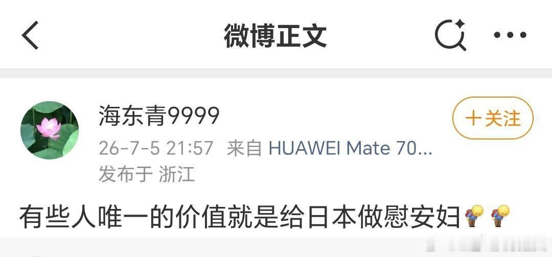 看看这种言论。 