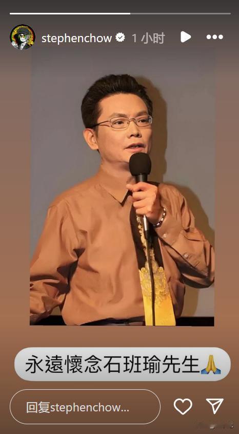 你以为周星驰的电影备受欢迎仅仅是因为他自己吗？错！石班瑜老师的配音才是周星驰电影