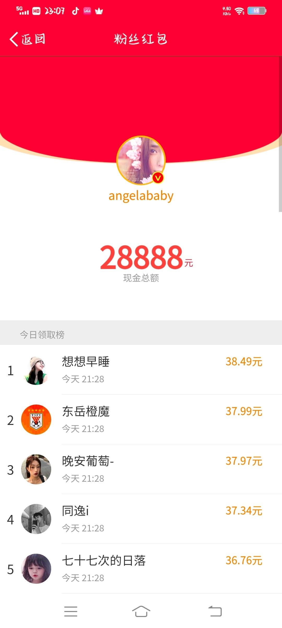 明明是礼尚往来呀叫个什么劲 