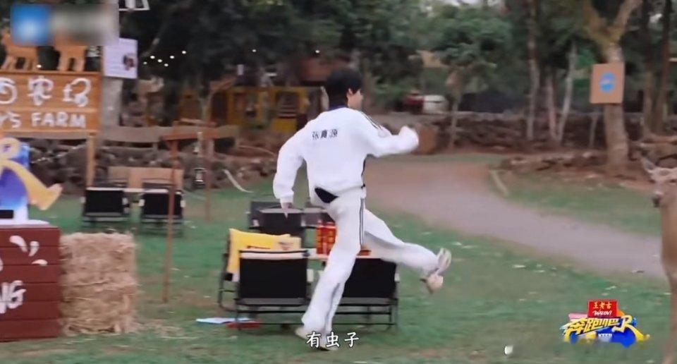 昨晚张真源被虫子吓到那段笑死我了，一直从左边蹦哒到右边，关键还保持着同一个动作，