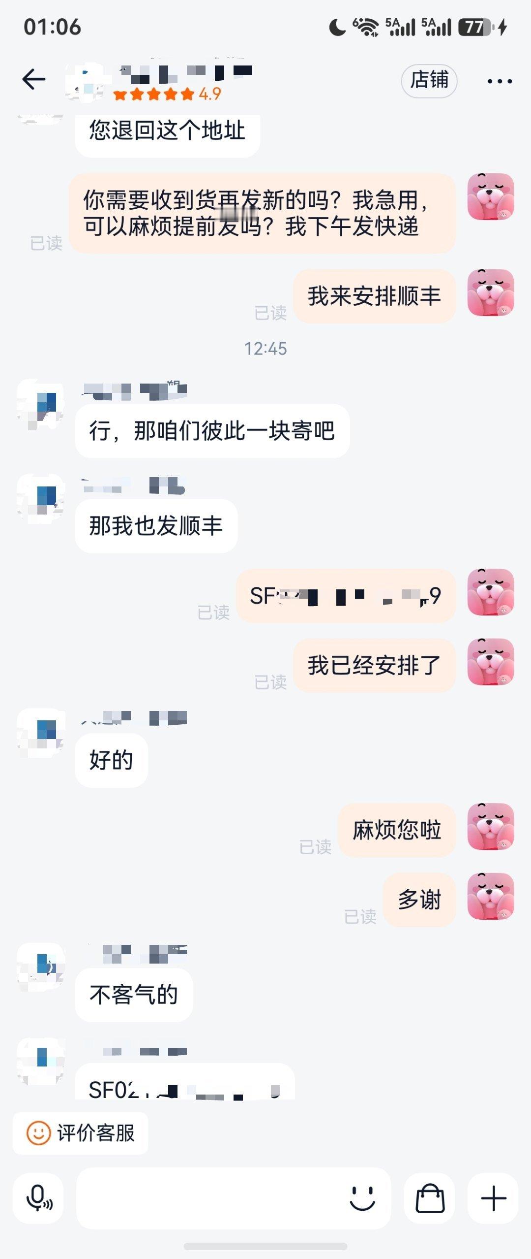 生活手记 连网购也会遇到很好的卖家呢，但我绝不会让别人的信任落空。 