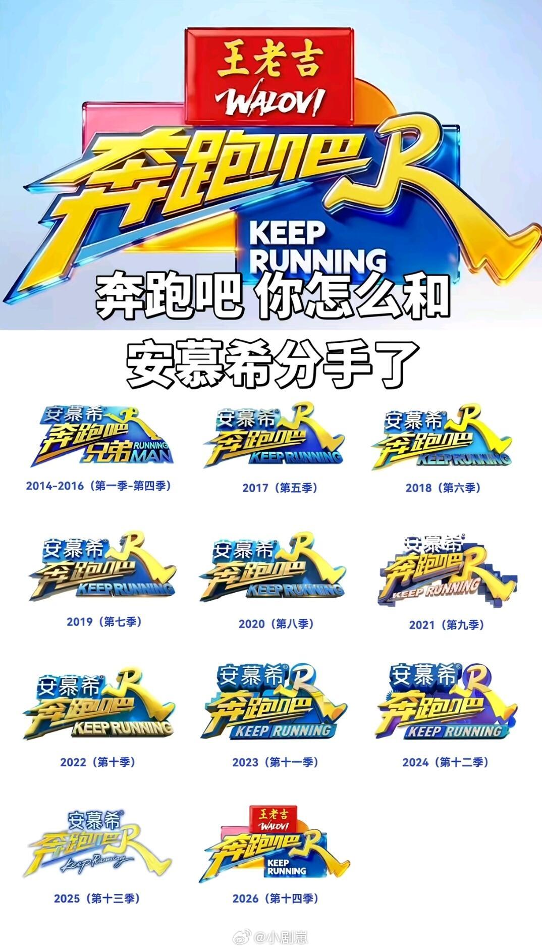 回忆终究是落幕了 再次听到的口号是奔跑吧王老吉奔跑吧‖奔跑吧