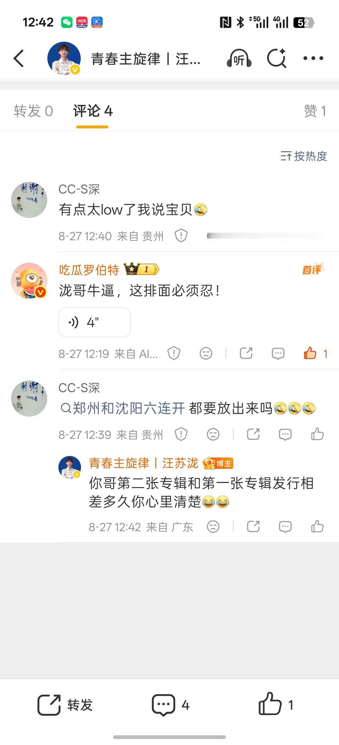 非找骂吗[笑cry]你哥能鸟巢十连开再说好不好 ​​​