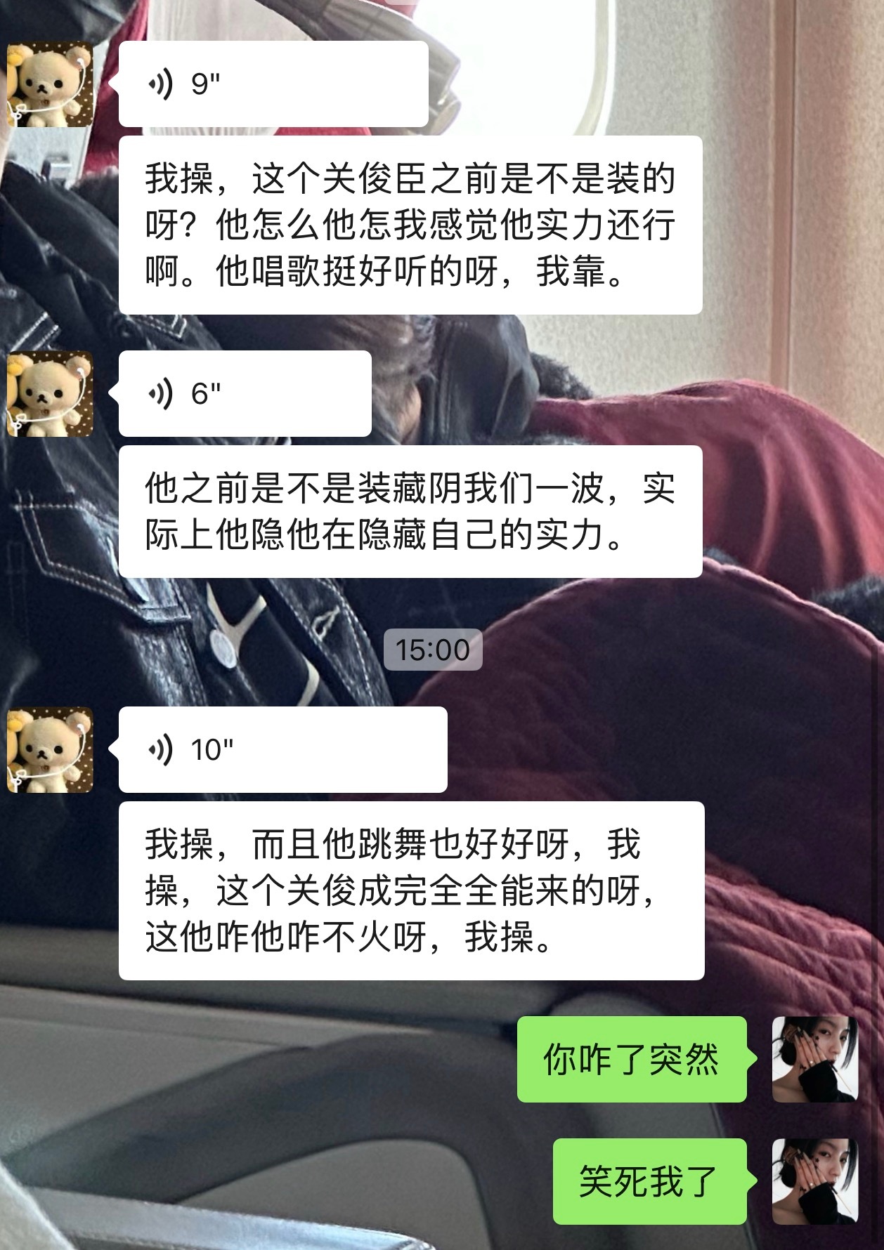 被我朋友笑死了 官俊臣装糖阴队友一手 