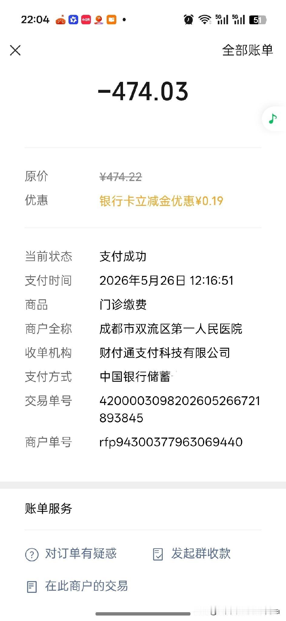 今天晚上雇主家在外面请客，所以，宝妈叫我今天休息。
不上班，我就去医院约了一个做