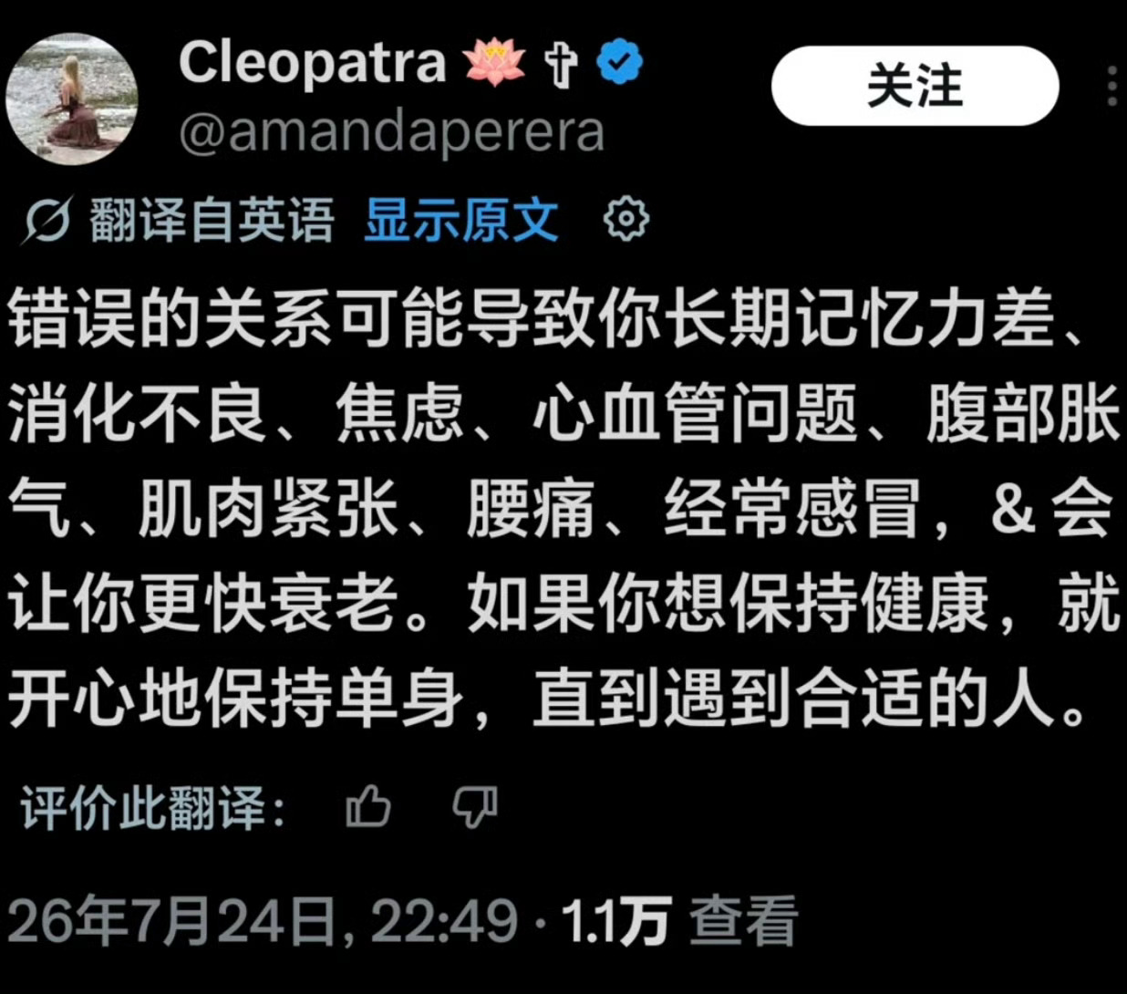 一段错误的关系原来伤害这么大 