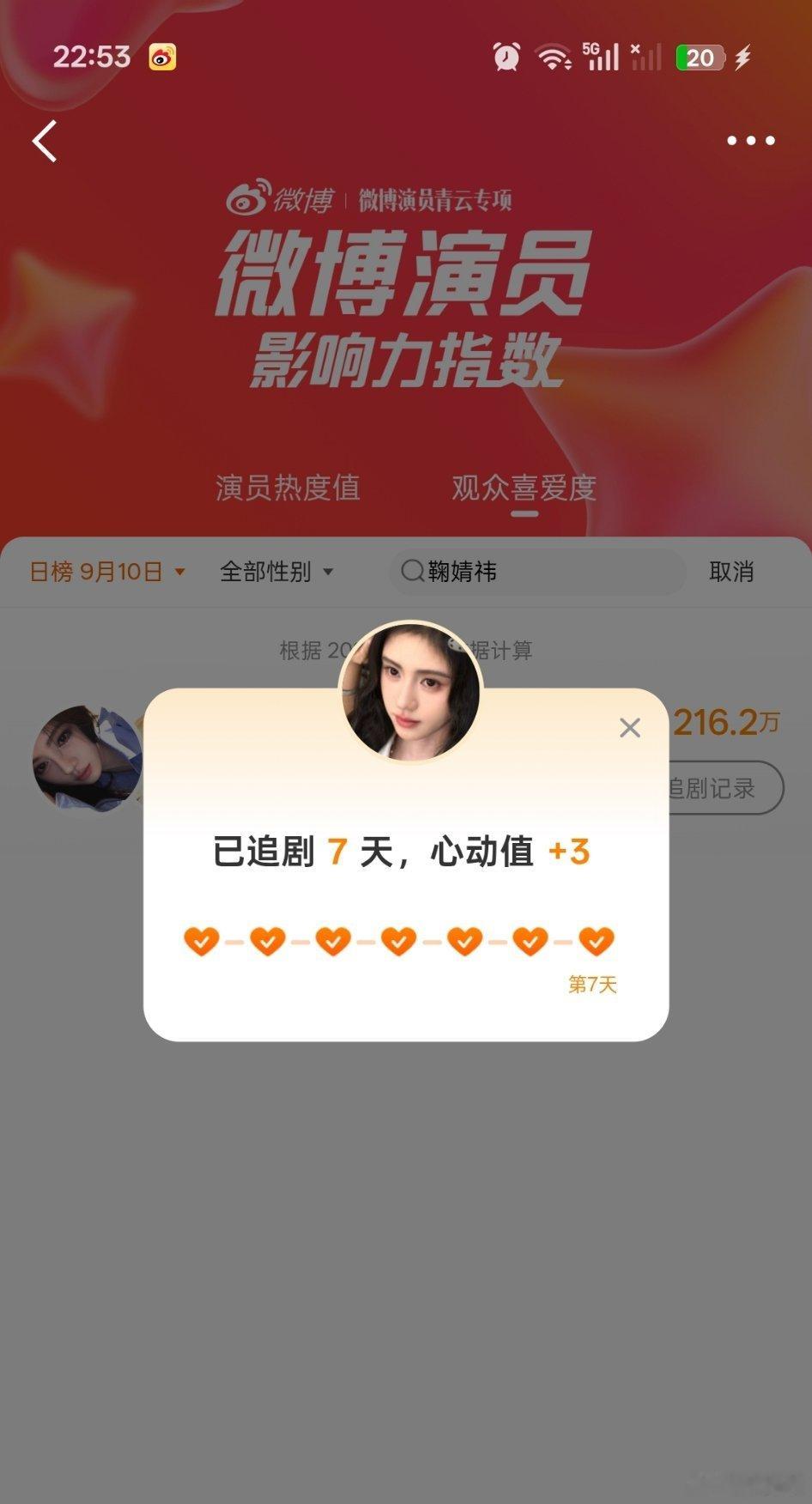 影响力🌳直          9.10 ​  ​​​