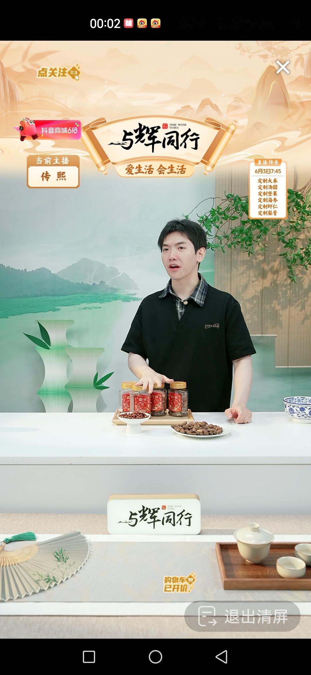 昨晚传熙在直播间里拌牛肉，蛐蛐二位董哥哥，厨艺比他精。

与辉同行的卤牛肉买的火