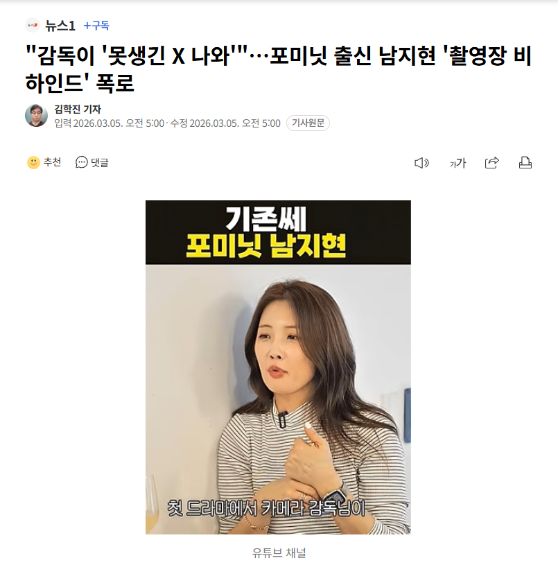 【4minute出身的南智贤揭露