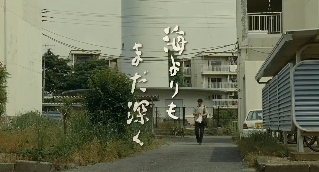 没有实现过大梦、没有变成理想的大人、甚至连爱一个人都没有比海更深。但我们，就只会