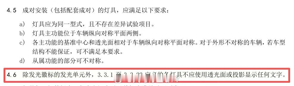 这次不是管灯，是管吹牛。汽车小蓝灯纳入国标汽车灯具不得显示文字大V聊车 小蓝灯这
