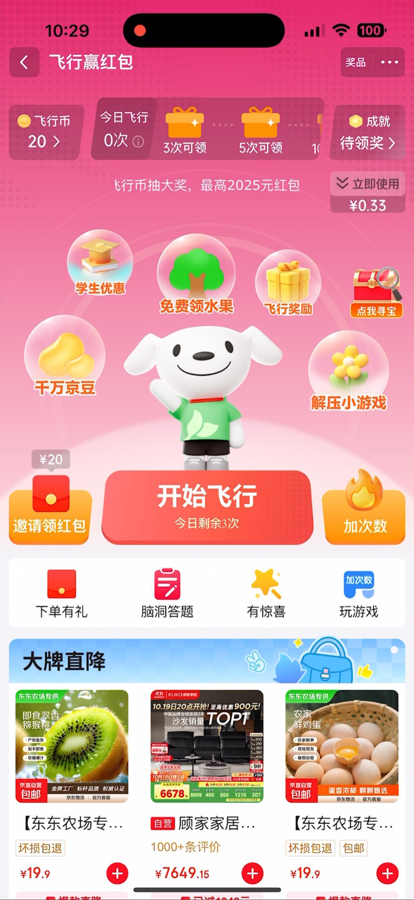 以史为鉴，每次大促都得早做准备！京东这波操作堪称教科书级别，诚意拉满！飞行赢红包