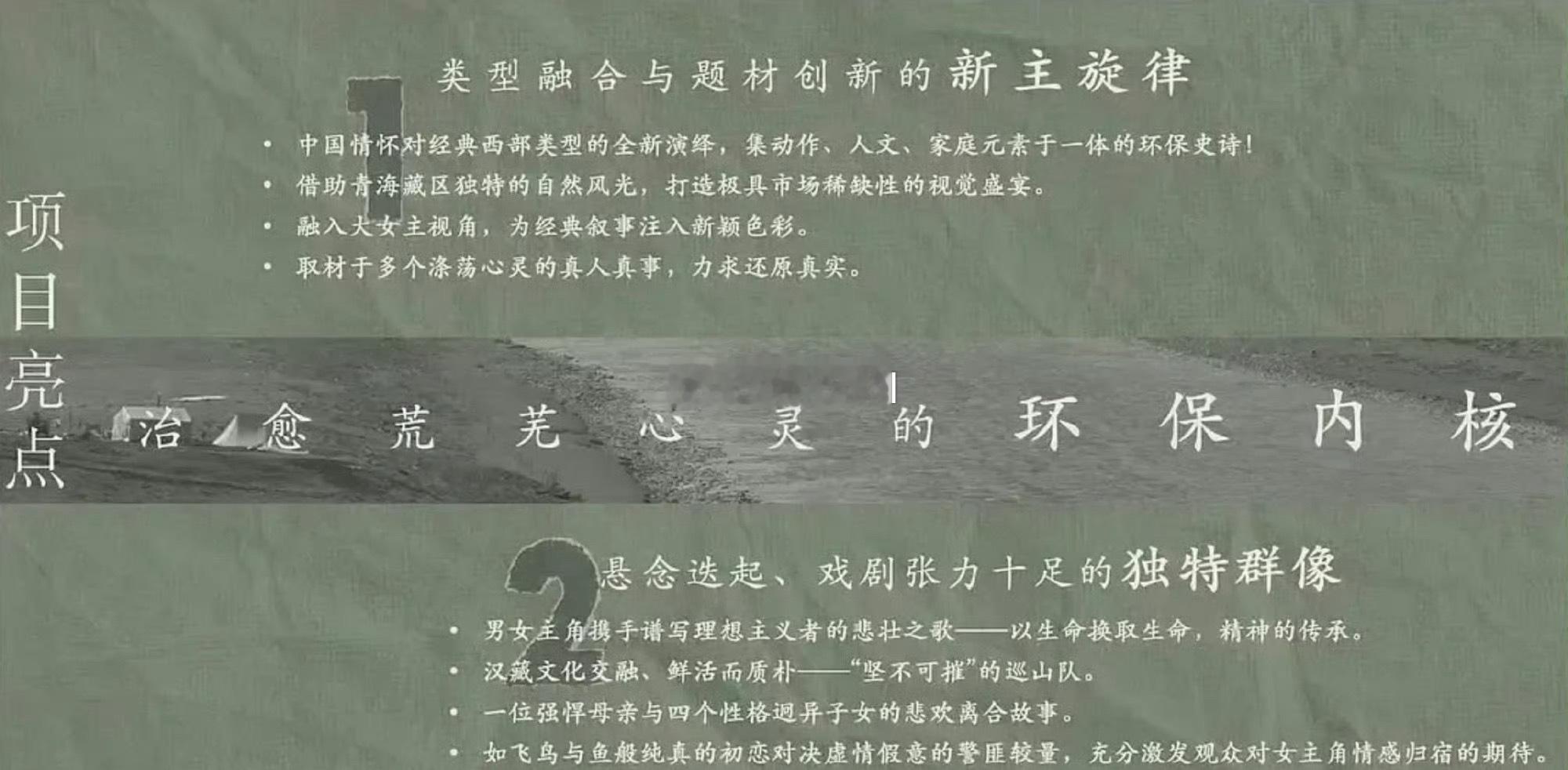 杨紫生命树「大女主视角，环保史诗」好爽的介绍 ​​​
