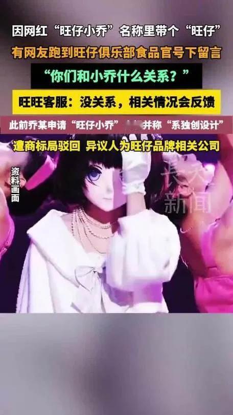 7月26日晚，千万粉丝网红旺仔小乔发布道歉信。此前，她因认定《年轮》原唱是张碧晨