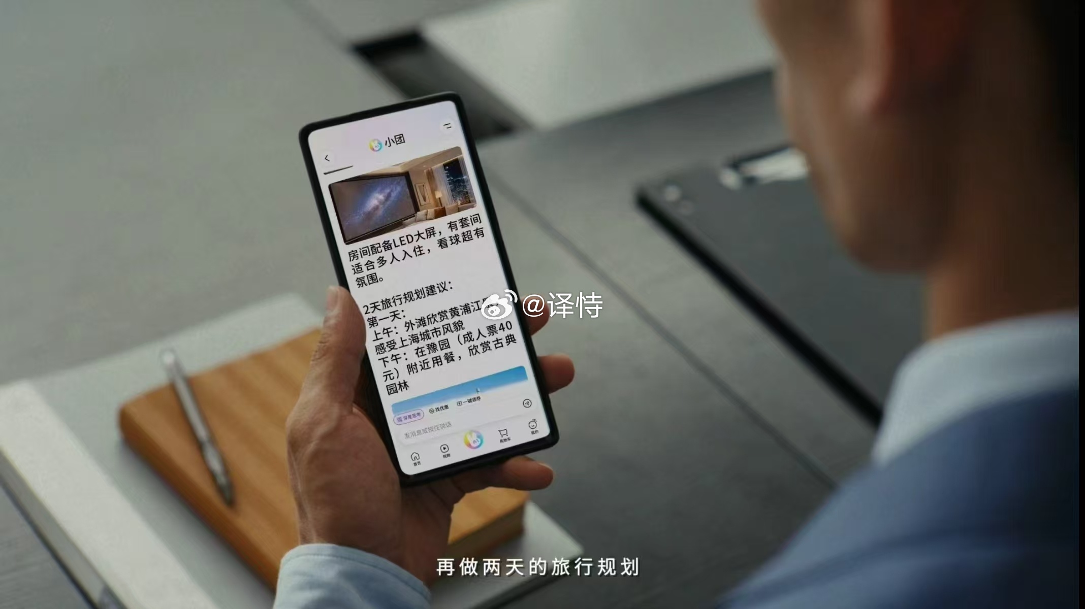 大量的梗里发现了少量的解说把所有注意力留给绿茵赛场，订酒店、选餐馆、点宵夜、约按