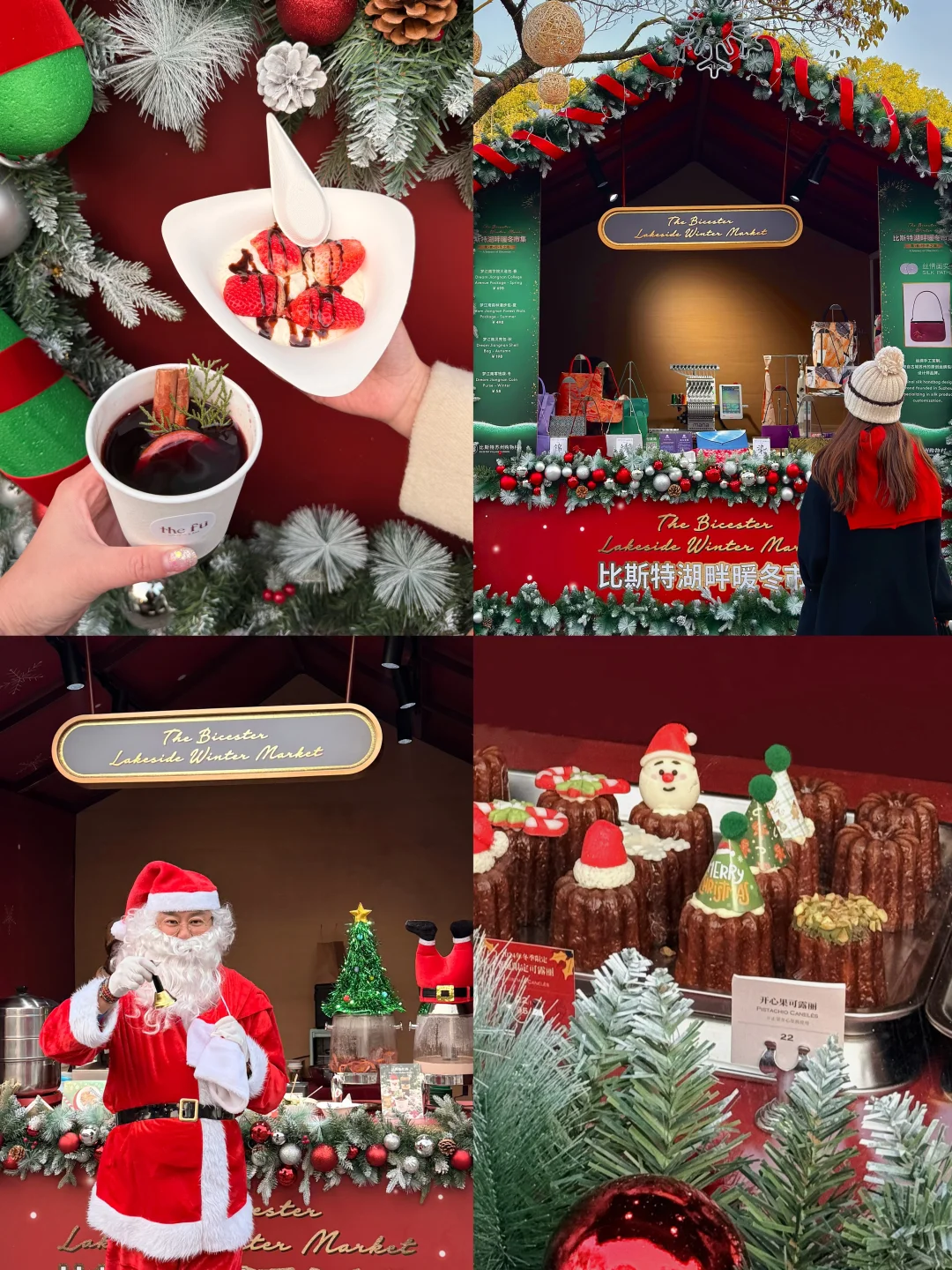 苏州坠好逛的圣诞市集🎄原来在这里！