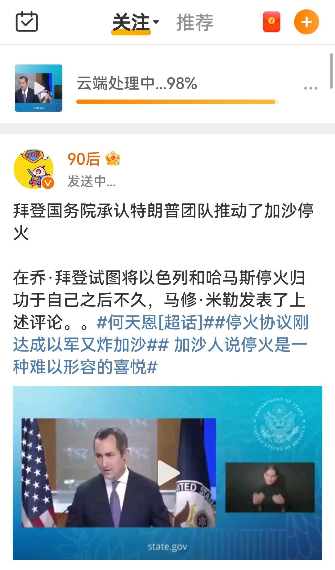微博为了给小红薯打广告，把自己给卡死了，是不是？ 何天恩[超话]  