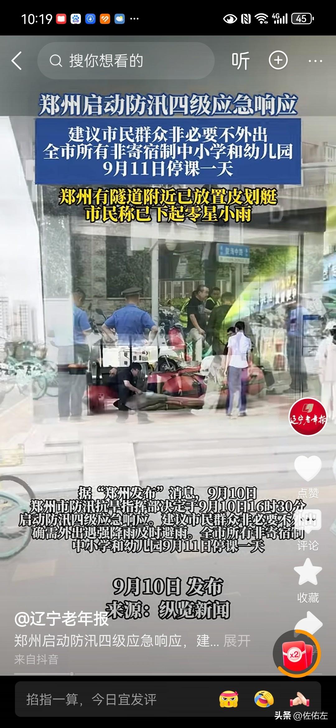大郑州真是被2020年那场大雨整怕了。 这两天我们这里都是一遍又一遍地各种暴雨蓝