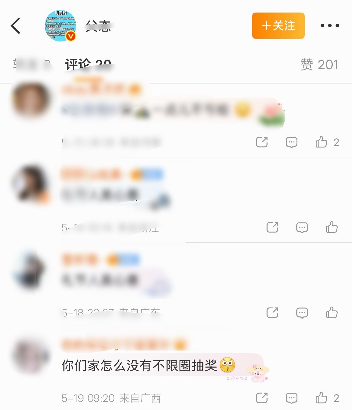 你们家怎么没有不限圈抽j