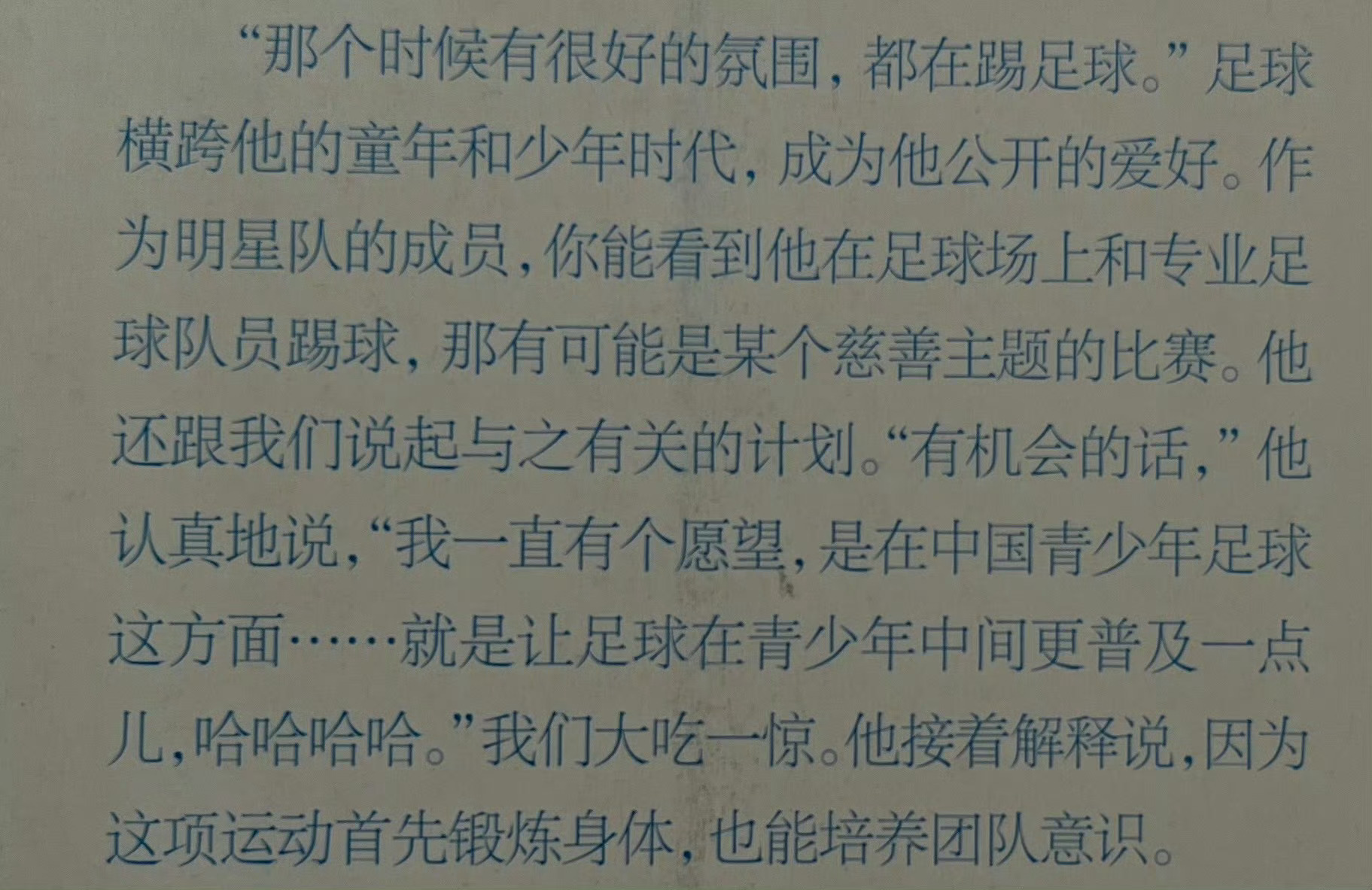 阿图什足球少年设备是鹿晗捐赠的远不止这些呢  一直在公益路上我一直有个愿望：让足