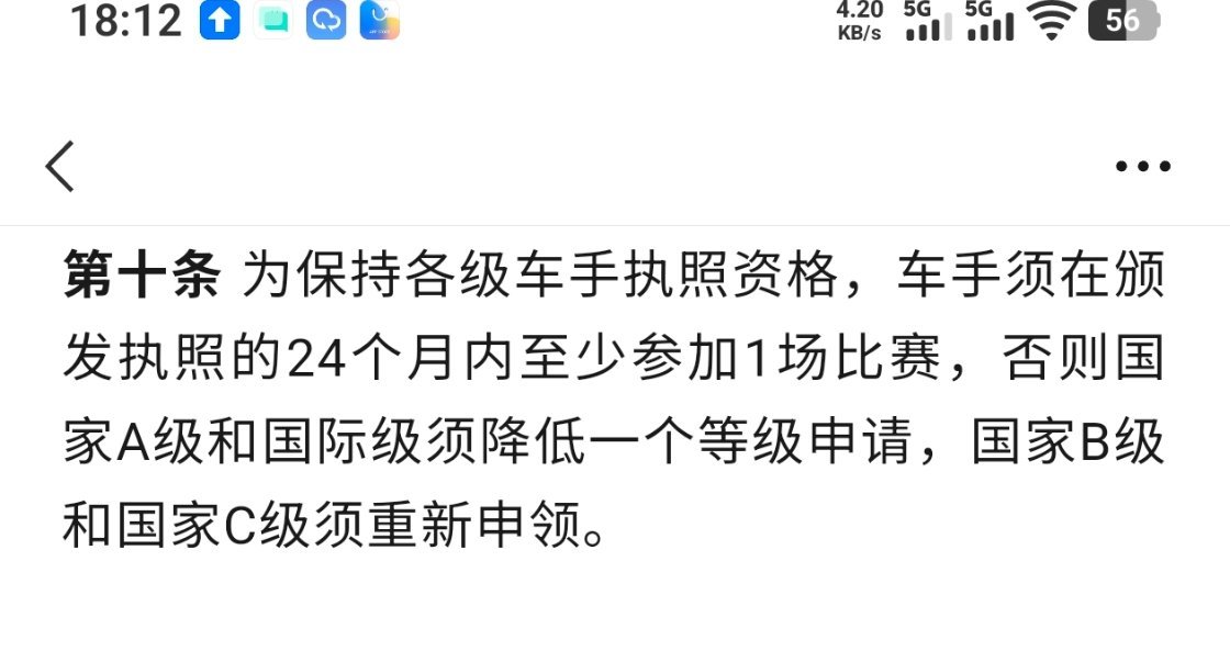 接下来的2年内大家会看到，大家都来实际的参与到赛车了～因为手上的赛照，再不跑比赛