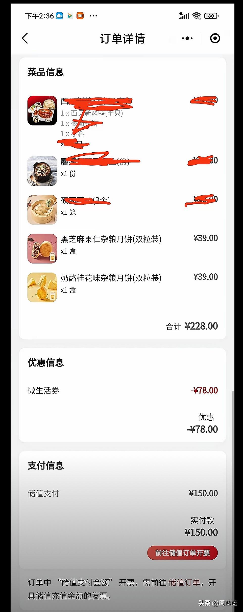 西贝的神操作闺蜜说前几天去西贝退储值卡余额，服务员告诉他们需要扣除当初办卡时送的
