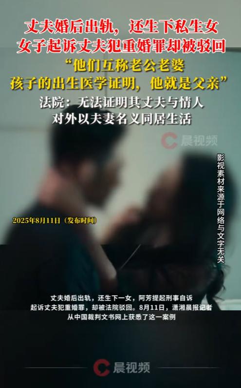 “人财两空！”2025年8月，海南，一男子婚后出轨，还生下私生女，女子起诉丈夫重