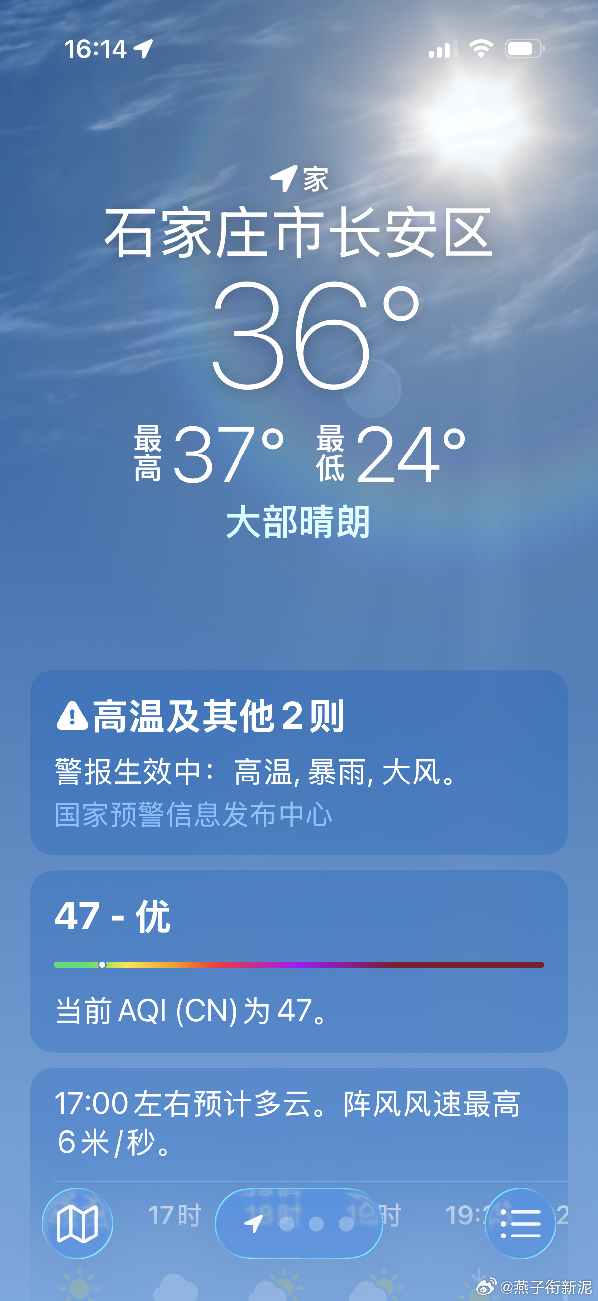 对石家庄提出批评，不尊重立秋！最尊重立秋的城市出现了