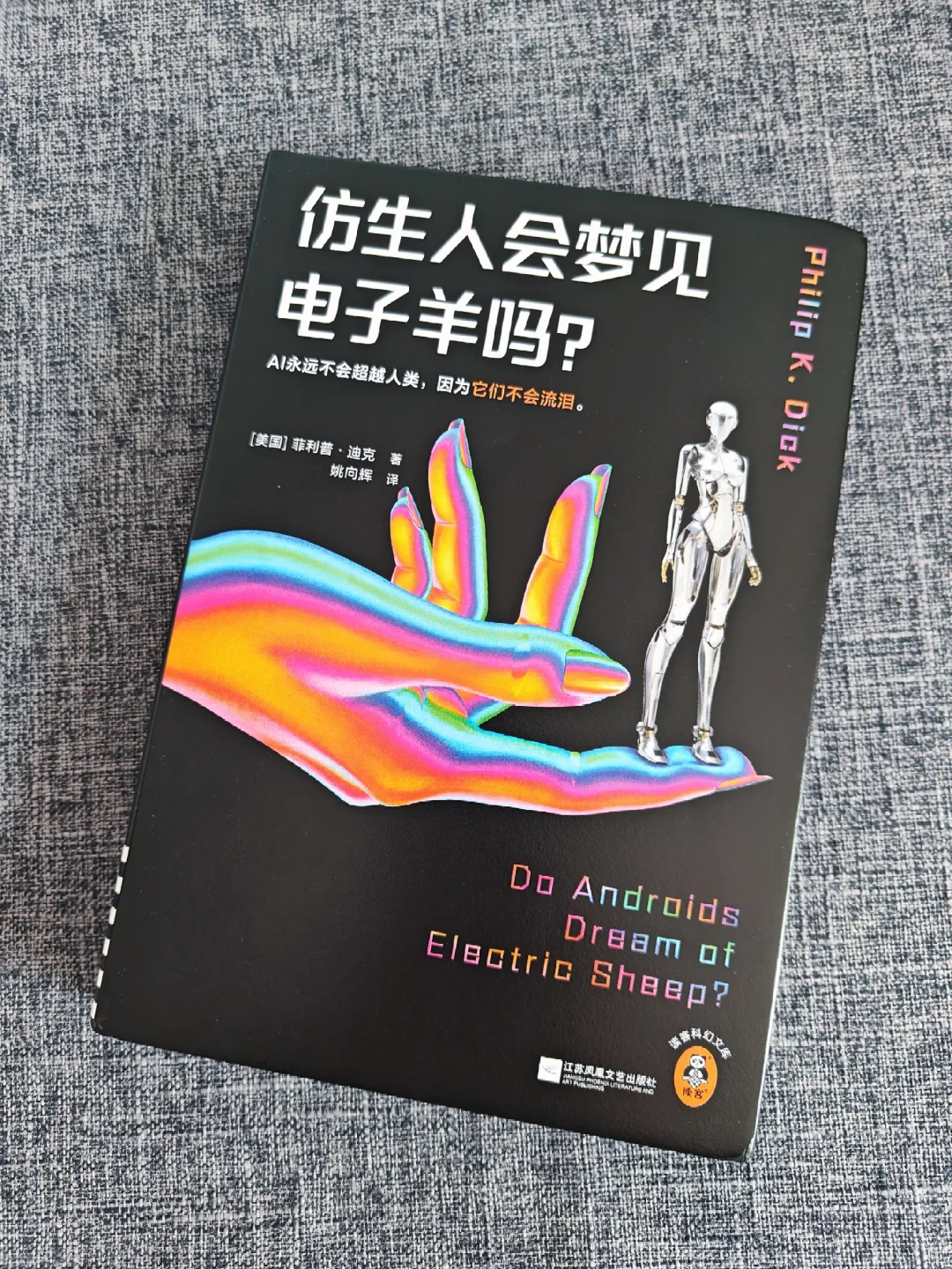 赛博朋克从这里开始，人生必读的科幻