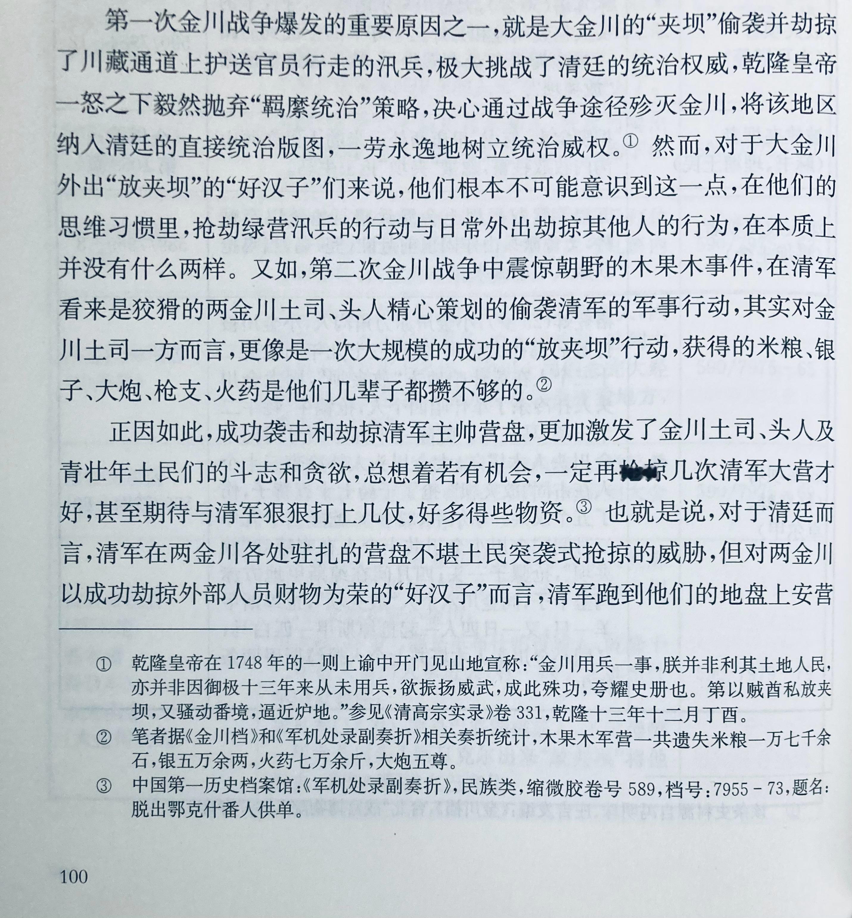忍俊不禁，“好汉”你们摊上大事了 
