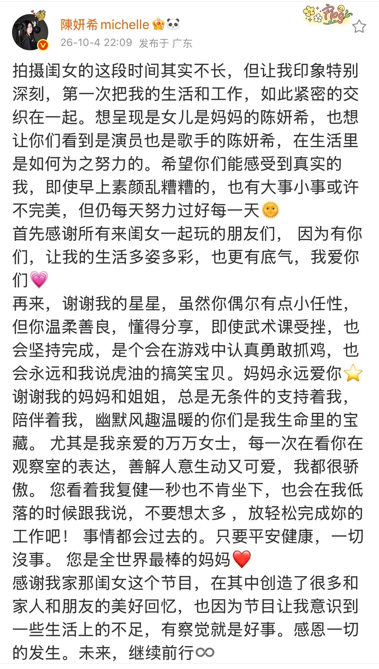 陈妍希告别我家那闺女陈妍希长文告别我家那闺女陈妍希告别我家那闺女 ​​​
