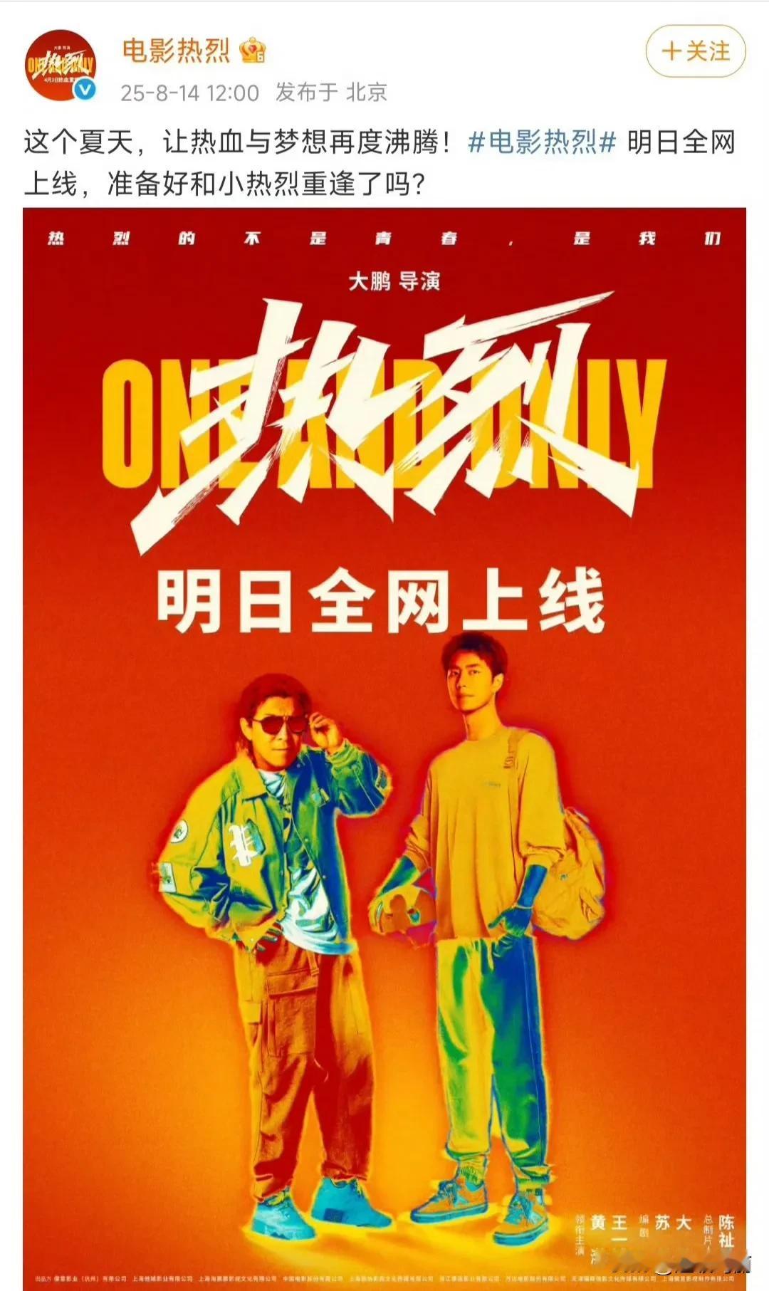 这里是一个陈烁粉丝发出的通知
我男神！陈烁！惊叹号第一！
那个提名了金鸡！华表！