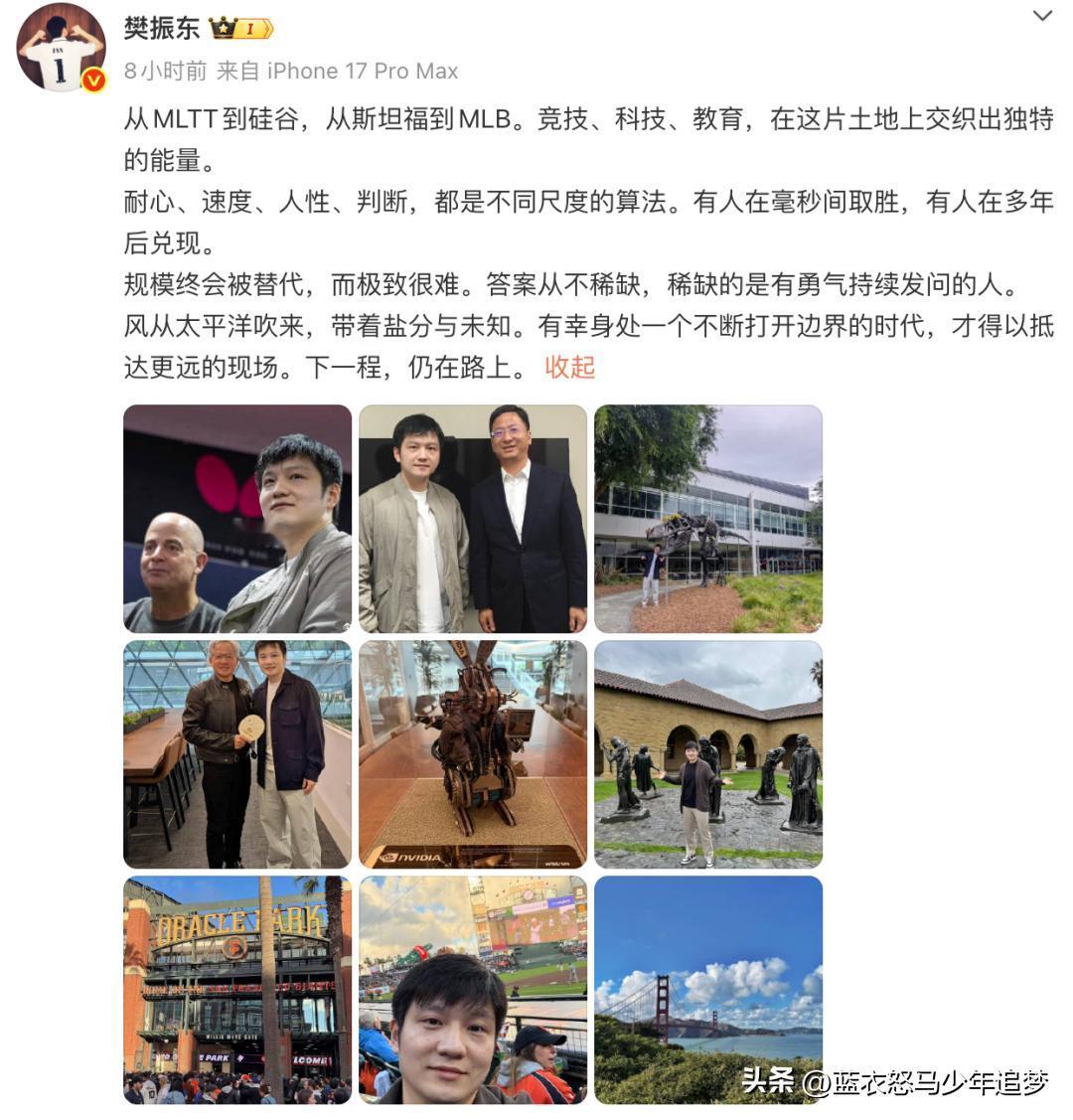 樊振东樊振东发文谈美国之行：有幸身处一个不断打开边界的时代，才得以抵达更远的现场