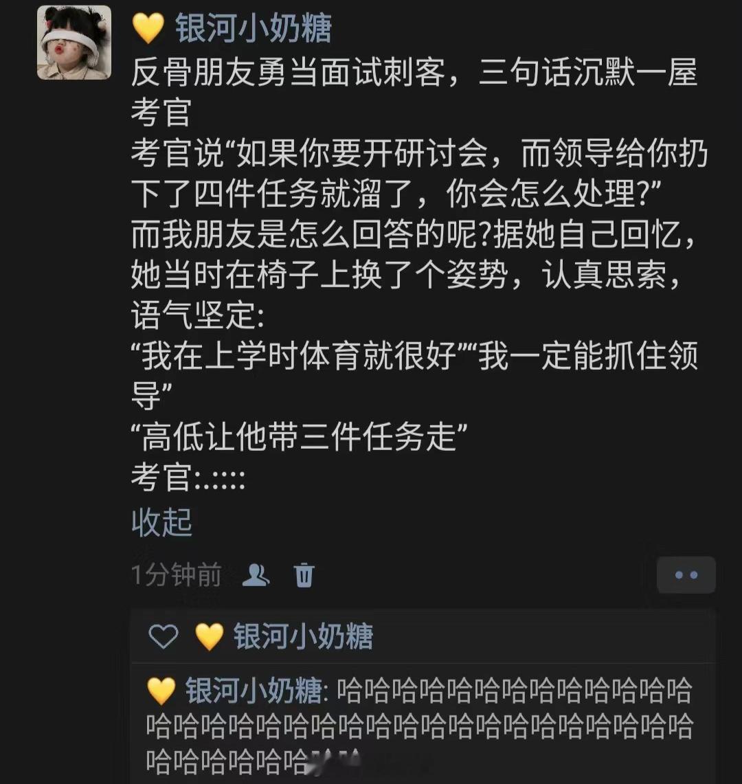 三句话干懵了一屋考官 ​​​