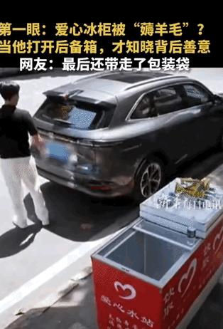 “上新华社了！”重庆，男子将车停在爱心冰柜旁边，拿了一瓶冰水喝，喝完人却迟迟没有