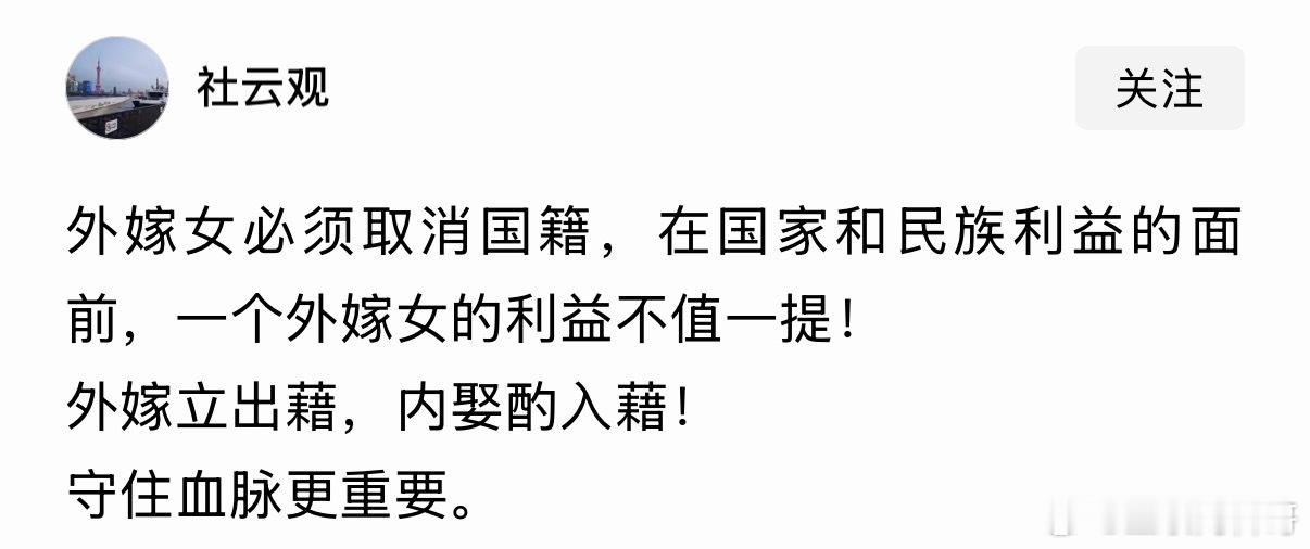 外嫁女彻底慌了，已经有大量声音呼吁取消外嫁女国籍！ ​​​