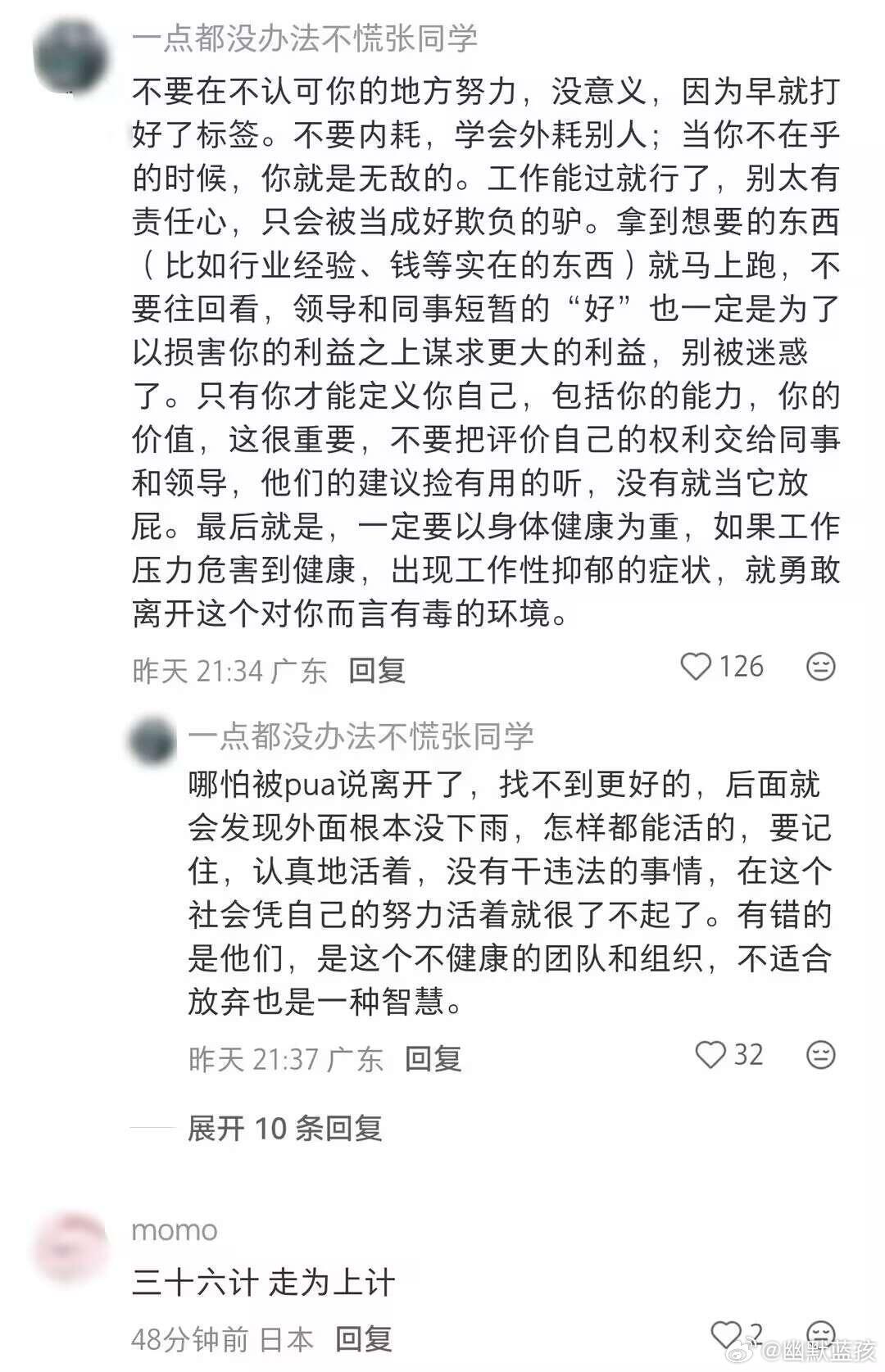 如何应对小团体孤立 ​​​