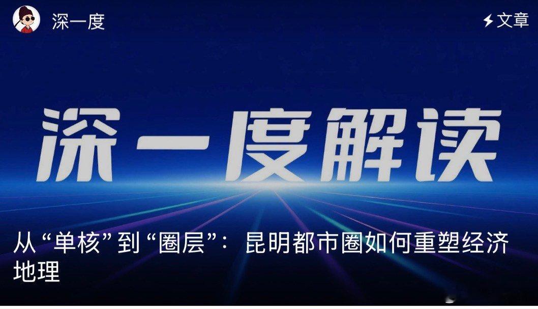 昆明都市圈圈出发展新动能昆明都市圈的消费新赛道正在跑出加速度，滇池沿岸的露营经济